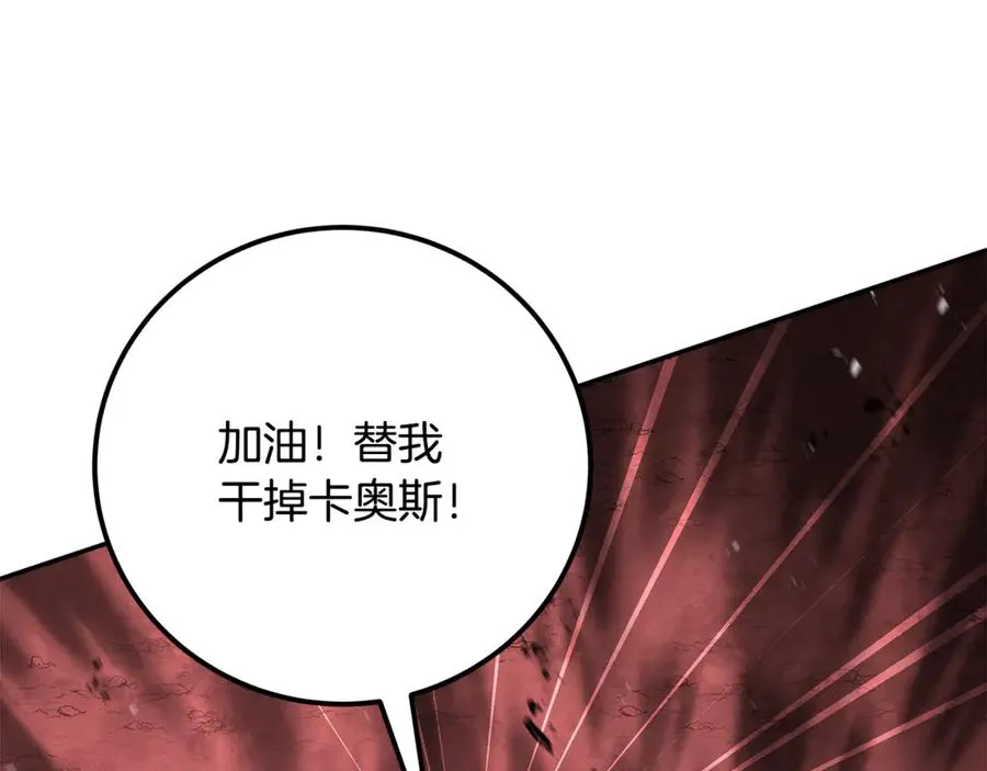 第100话 最终大结局 第130页