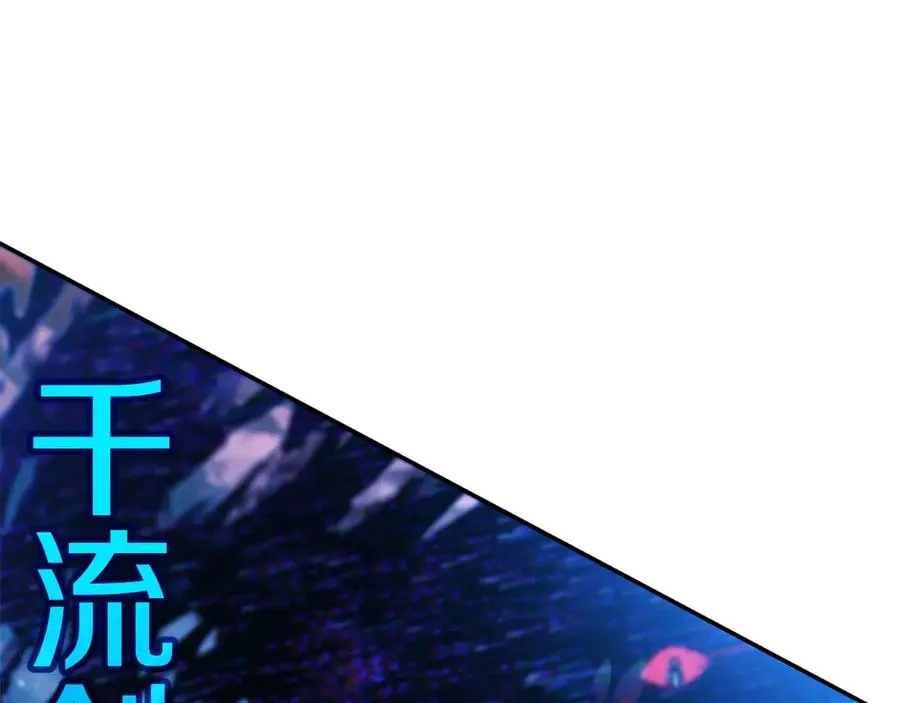 第100话 最终大结局 第143页