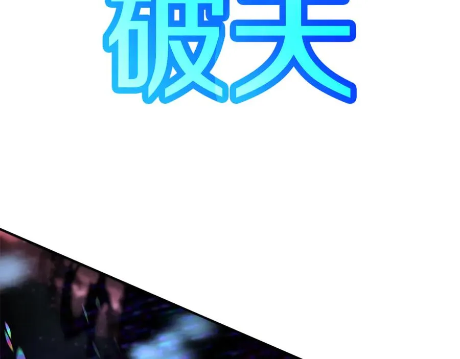 第100话 最终大结局 第148页