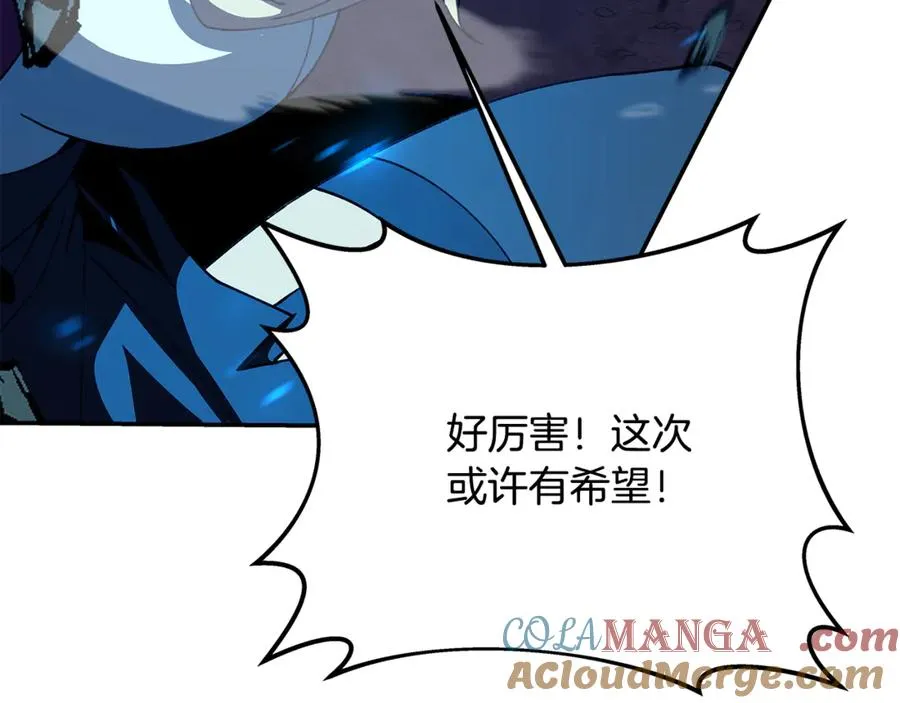 第100话 最终大结局 第165页