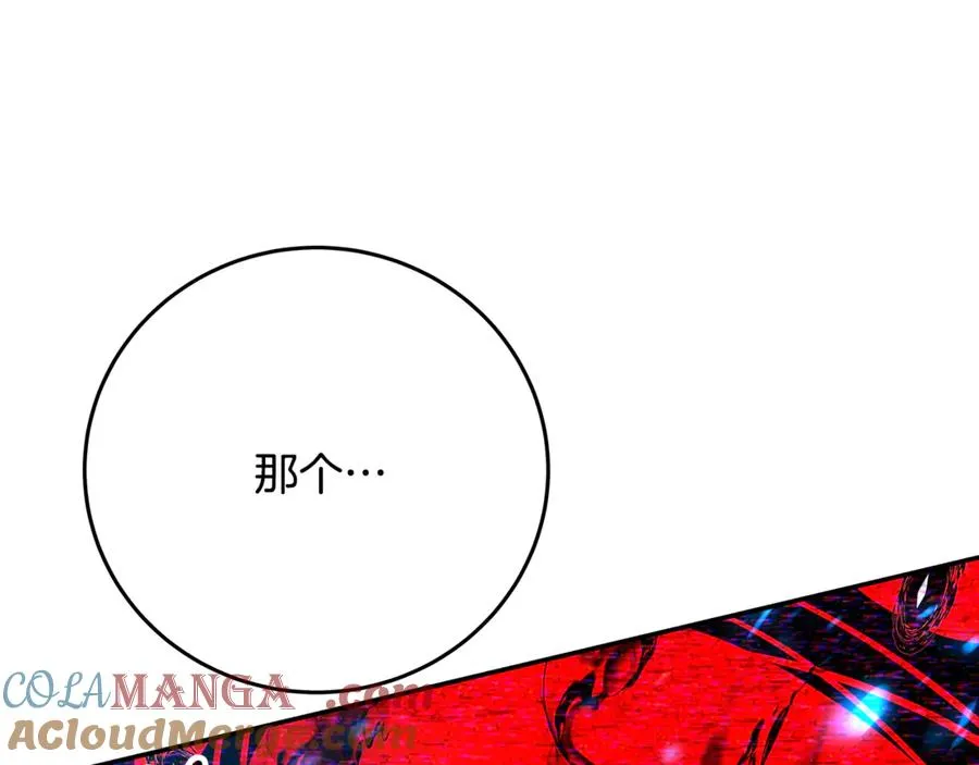 第100话 最终大结局 第169页