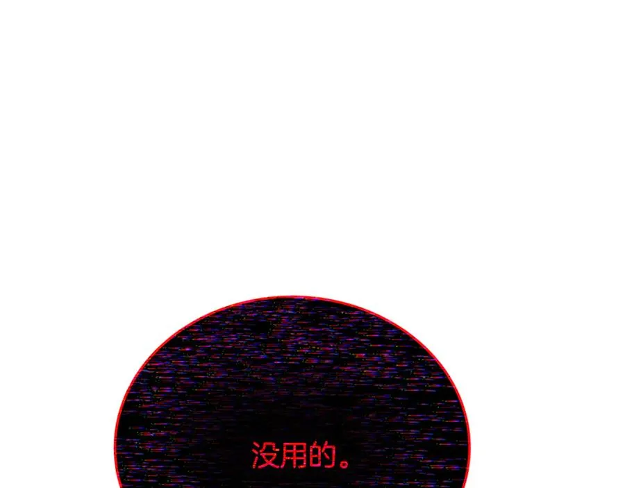 第100话 最终大结局 第172页