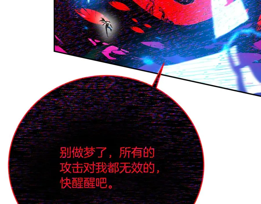 第100话 最终大结局 第174页