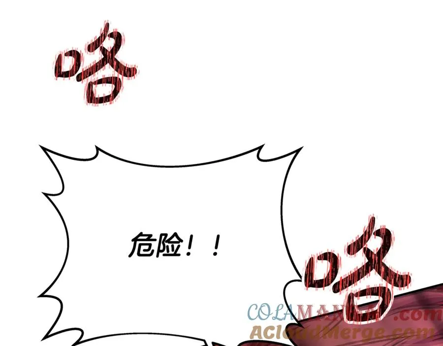 第100话 最终大结局 第177页