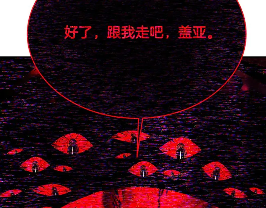 第100话 最终大结局 第227页