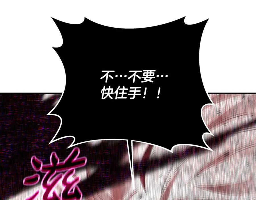 第100话 最终大结局 第231页