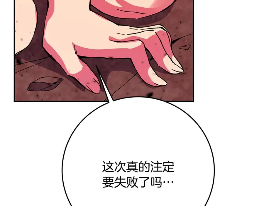 第100话 最终大结局 第244页