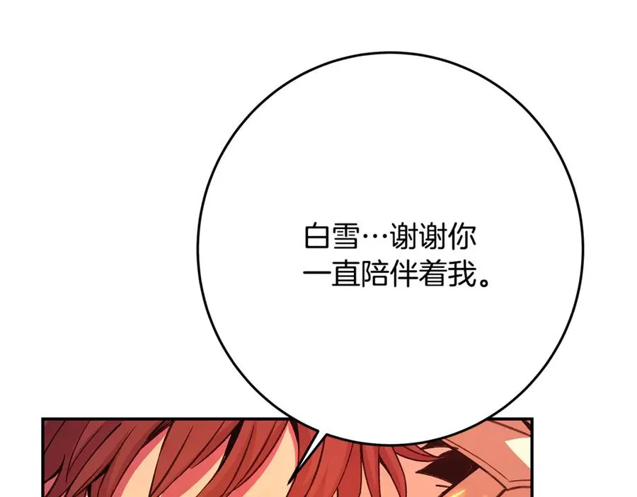 第100话 最终大结局 第254页
