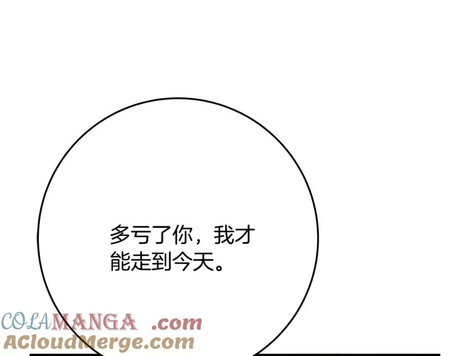 第100话 最终大结局 第257页