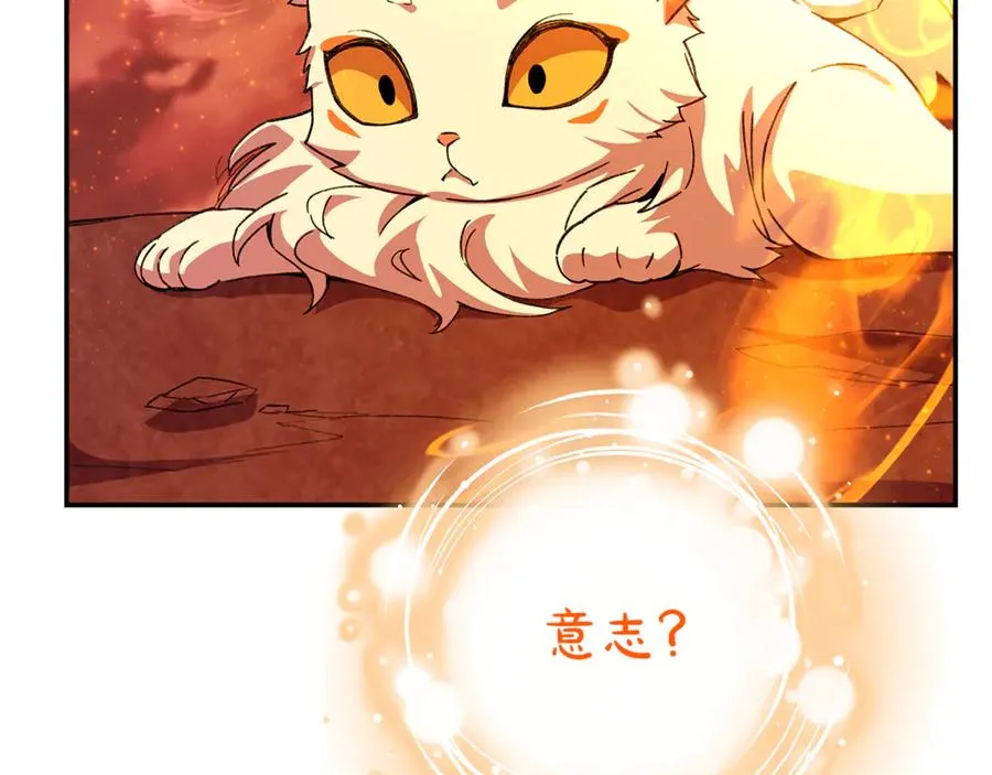 第100话 最终大结局 第259页