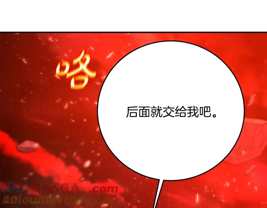 第100话 最终大结局 第261页