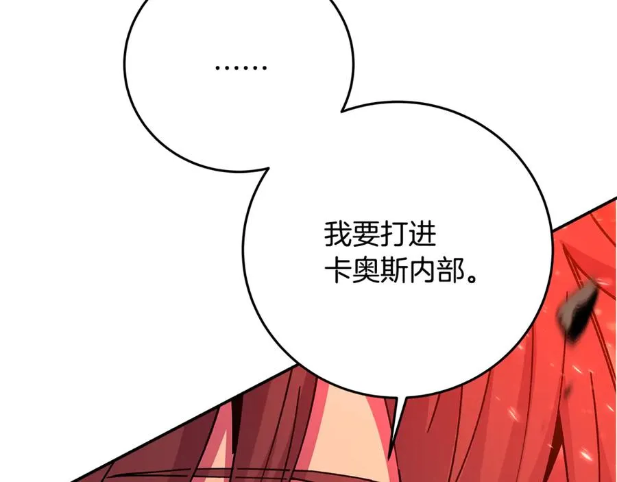 第100话 最终大结局 第275页