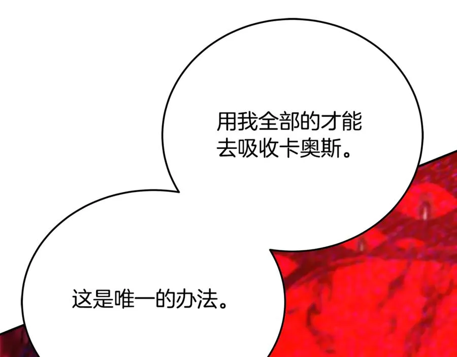 第100话 最终大结局 第278页