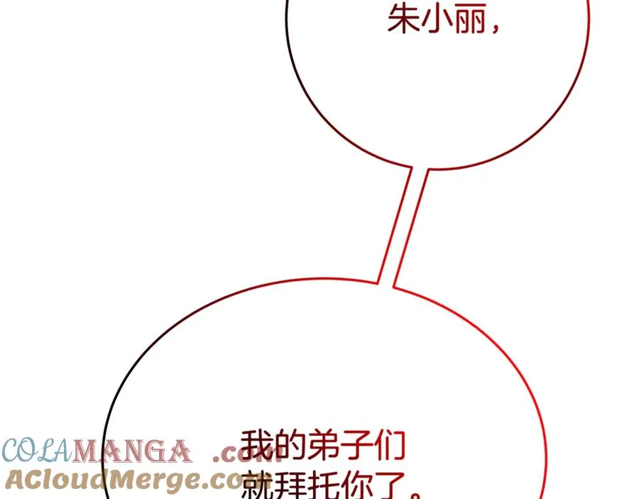 第100话 最终大结局 第285页