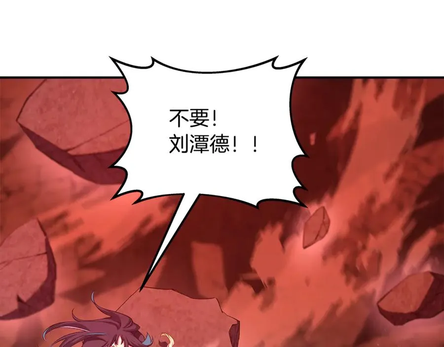 第100话 最终大结局 第290页
