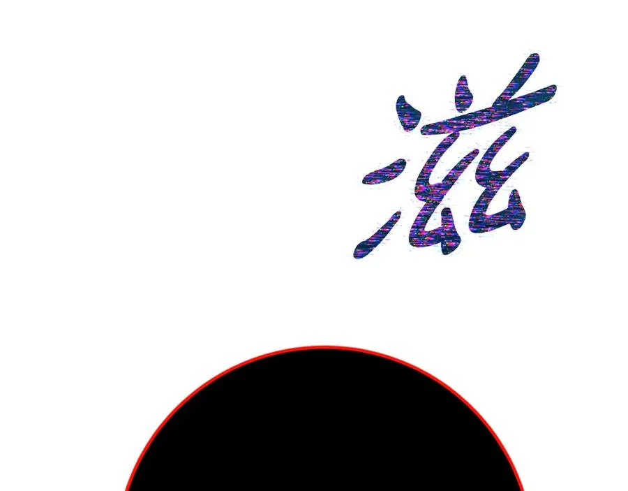 第100话 最终大结局 第316页