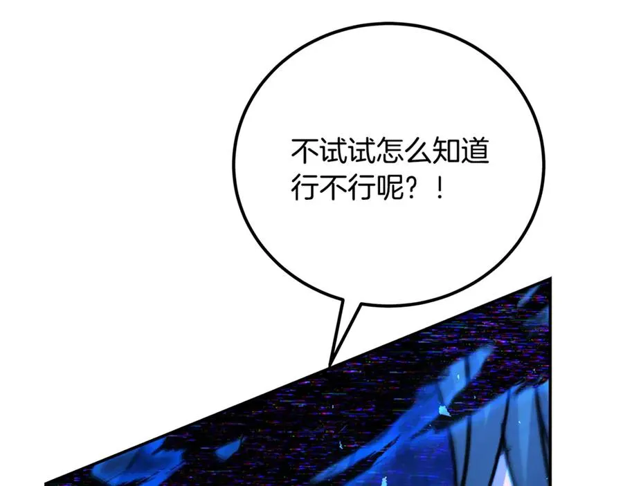 第100话 最终大结局 第322页