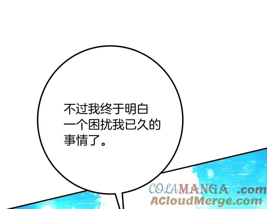 第100话 最终大结局 第325页