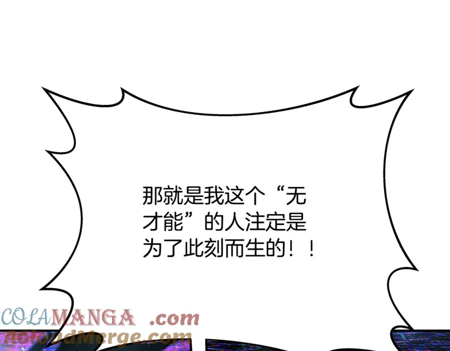 第100话 最终大结局 第329页