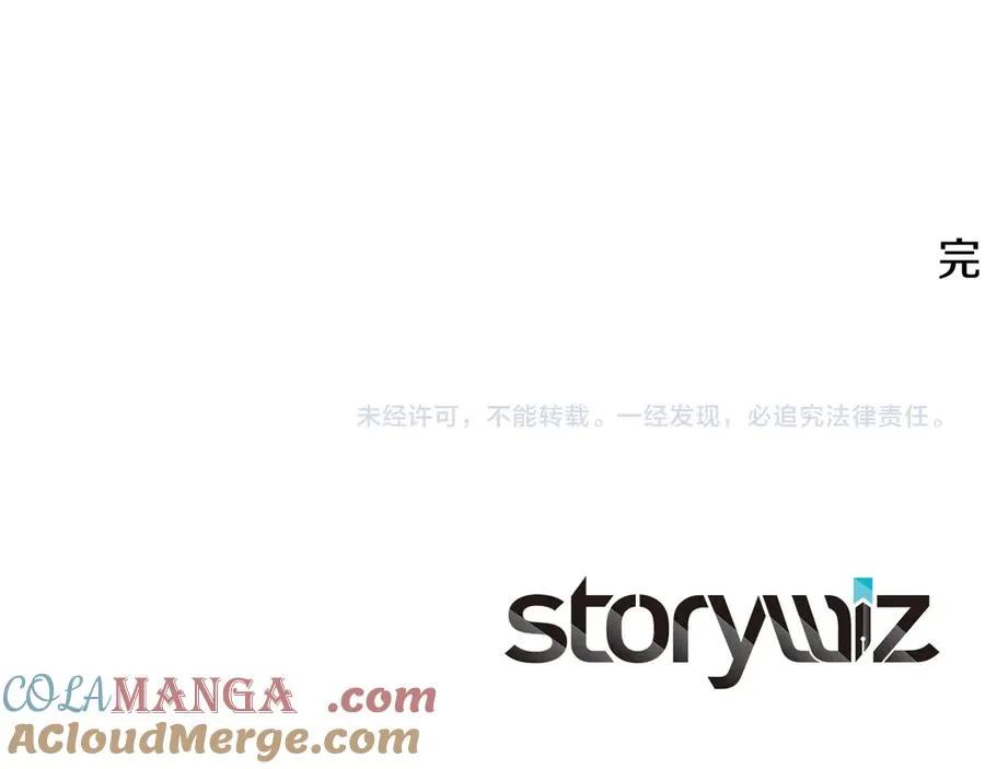 第100话 最终大结局 第349页