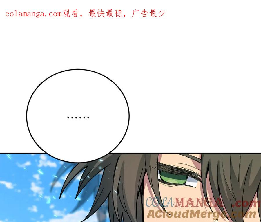 第101话 真正的目的 第1页