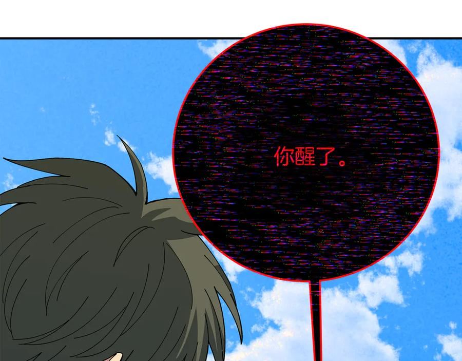 第101话 真正的目的 第6页