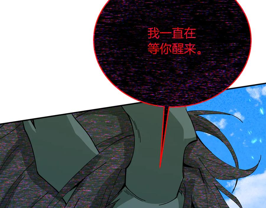 第101话 真正的目的 第11页