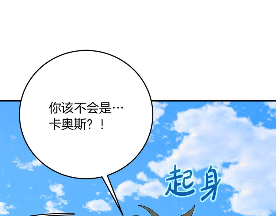 第101话 真正的目的 第14页