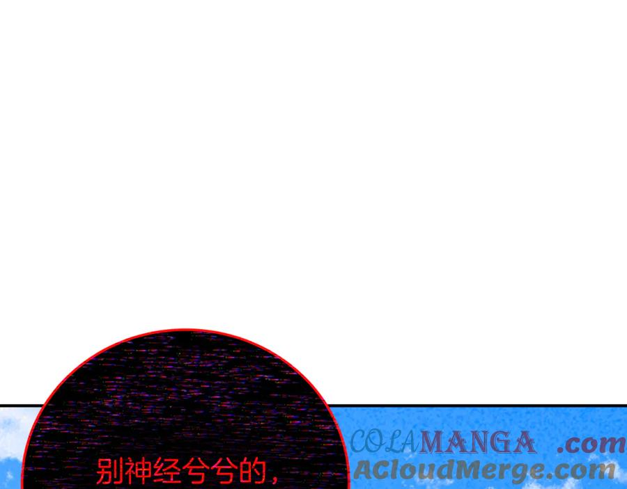 第101话 真正的目的 第17页