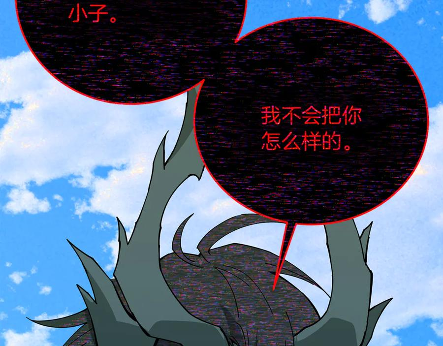 第101话 真正的目的 第18页