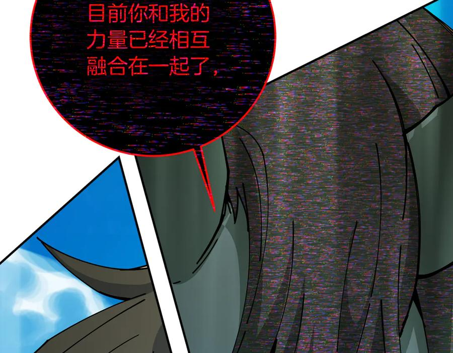 第101话 真正的目的 第22页