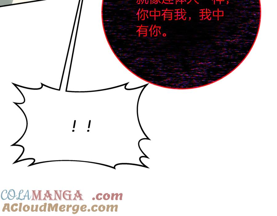 第101话 真正的目的 第25页
