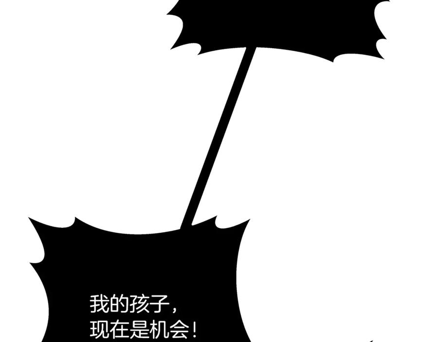 第101话 真正的目的 第30页