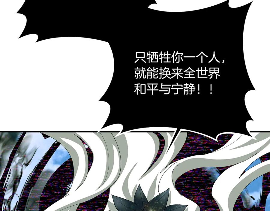第101话 真正的目的 第31页