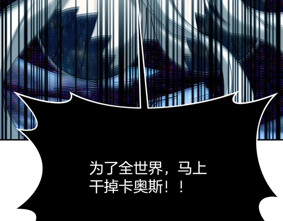 第101话 真正的目的 第38页