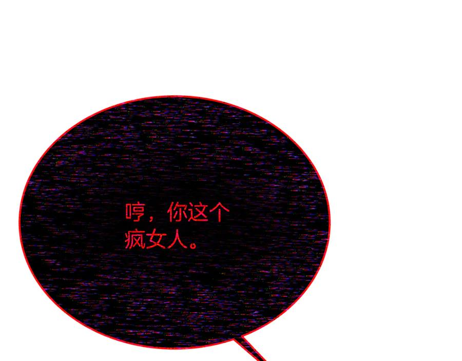 第101话 真正的目的 第43页