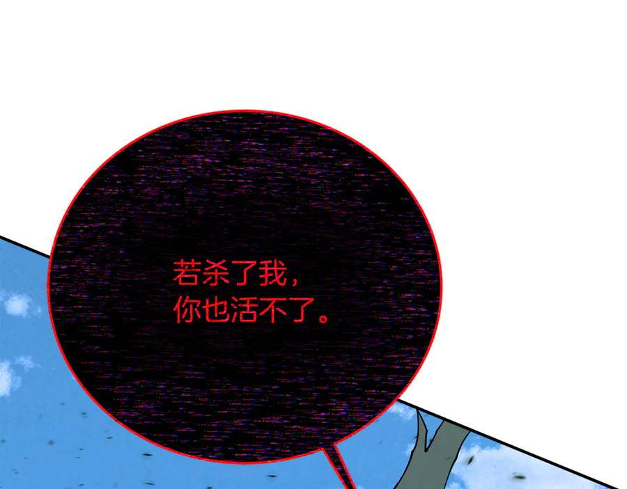 第101话 真正的目的 第56页