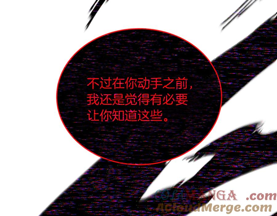 第101话 真正的目的 第61页