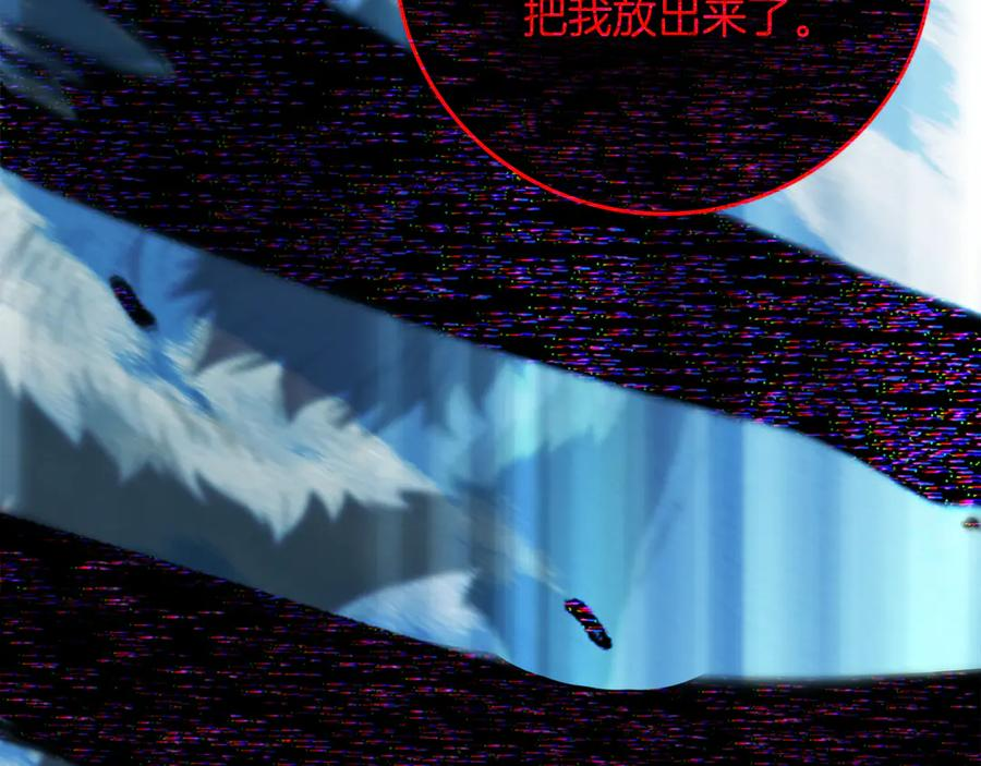 第101话 真正的目的 第66页