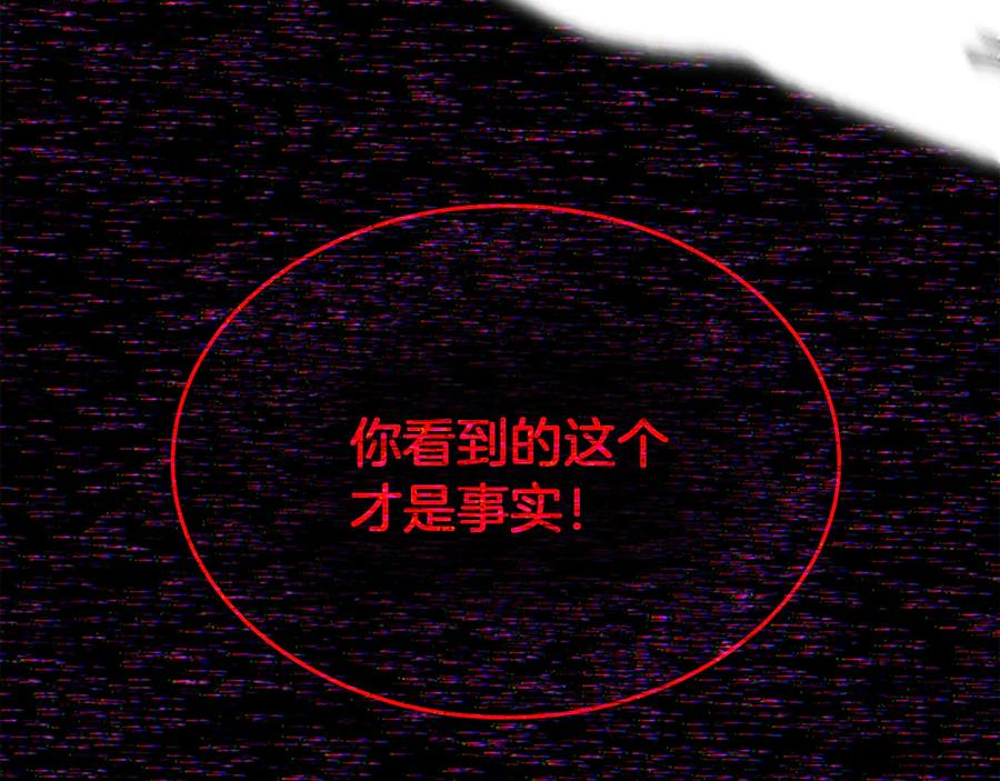第101话 真正的目的 第68页