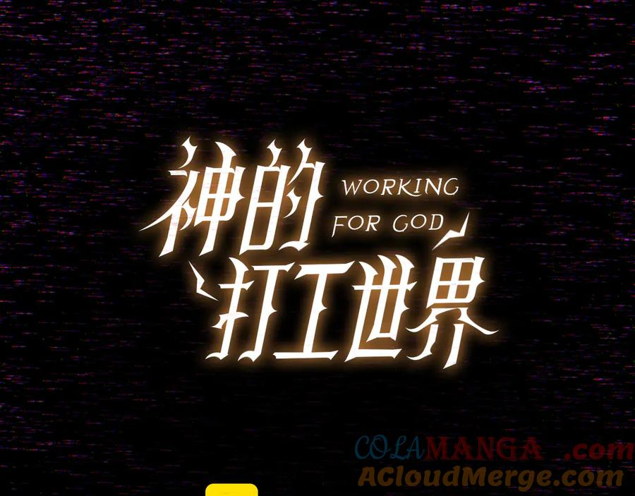 第101话 真正的目的 第73页