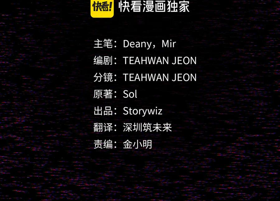 第101话 真正的目的 第74页