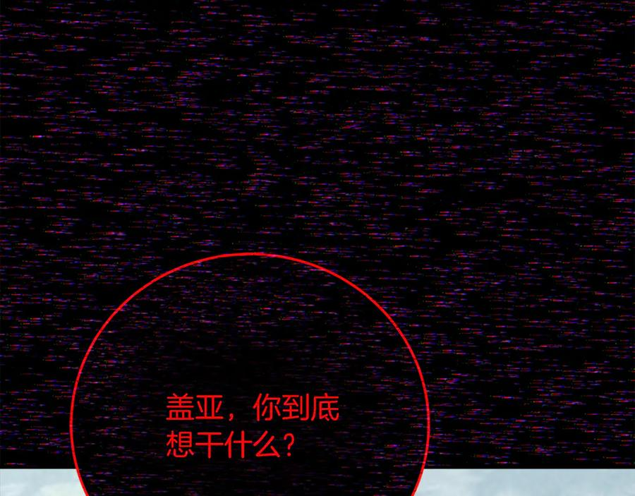 第101话 真正的目的 第75页