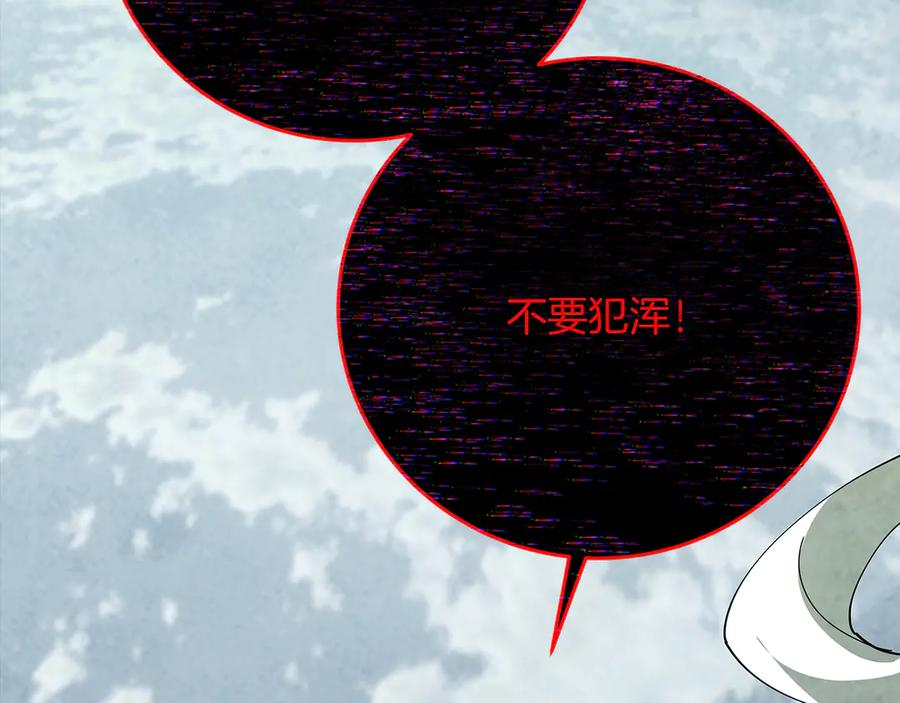 第101话 真正的目的 第76页