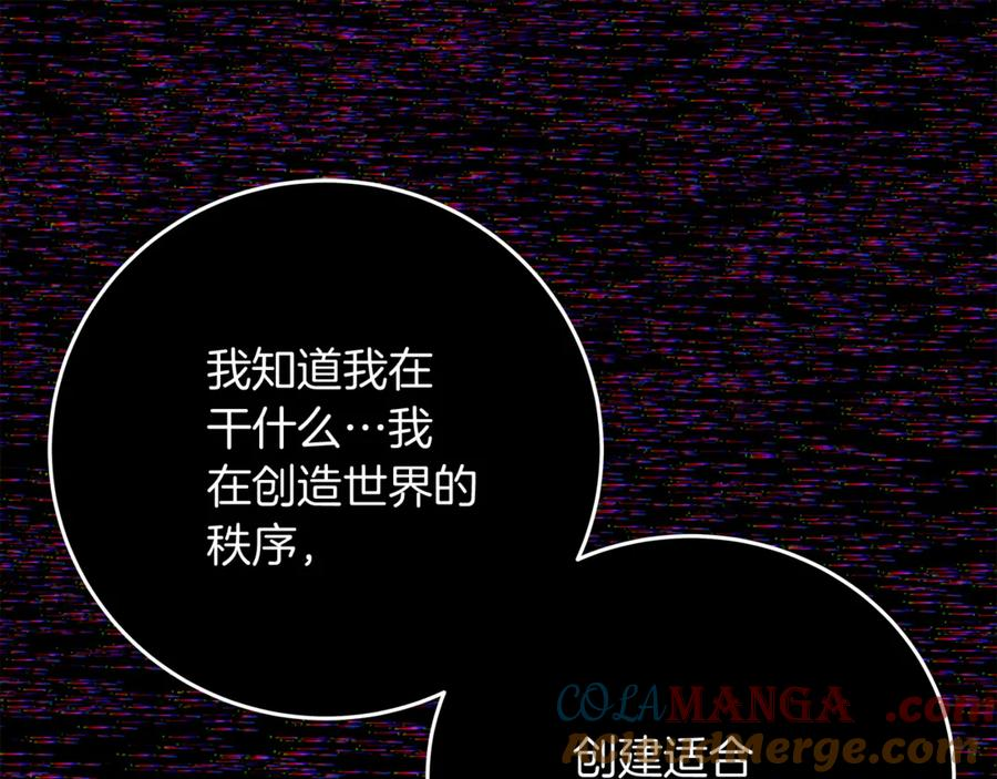 第101话 真正的目的 第81页
