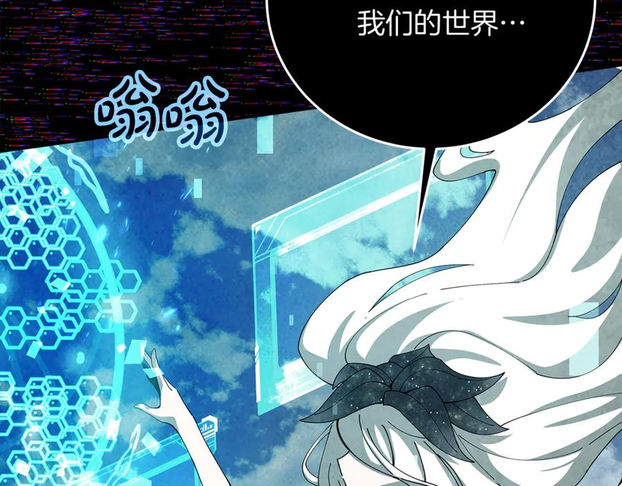 第101话 真正的目的 第82页