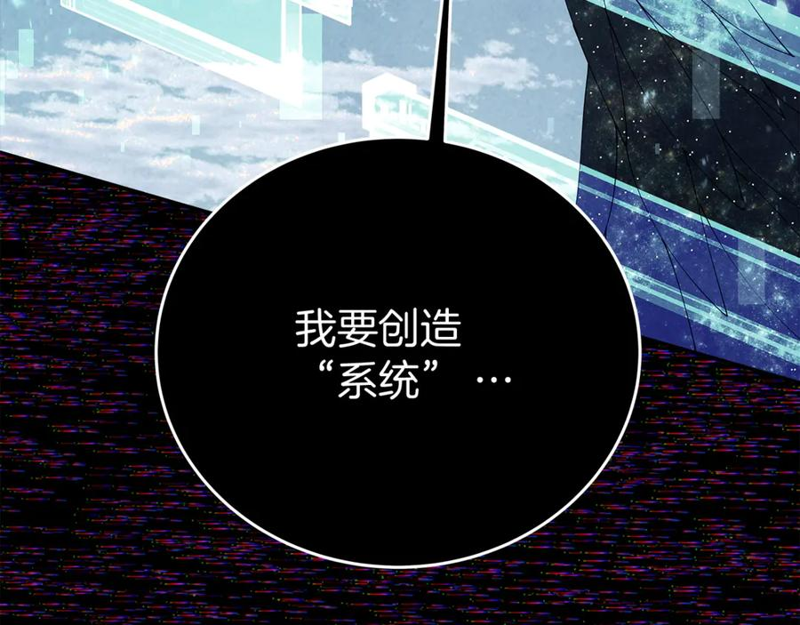第101话 真正的目的 第84页