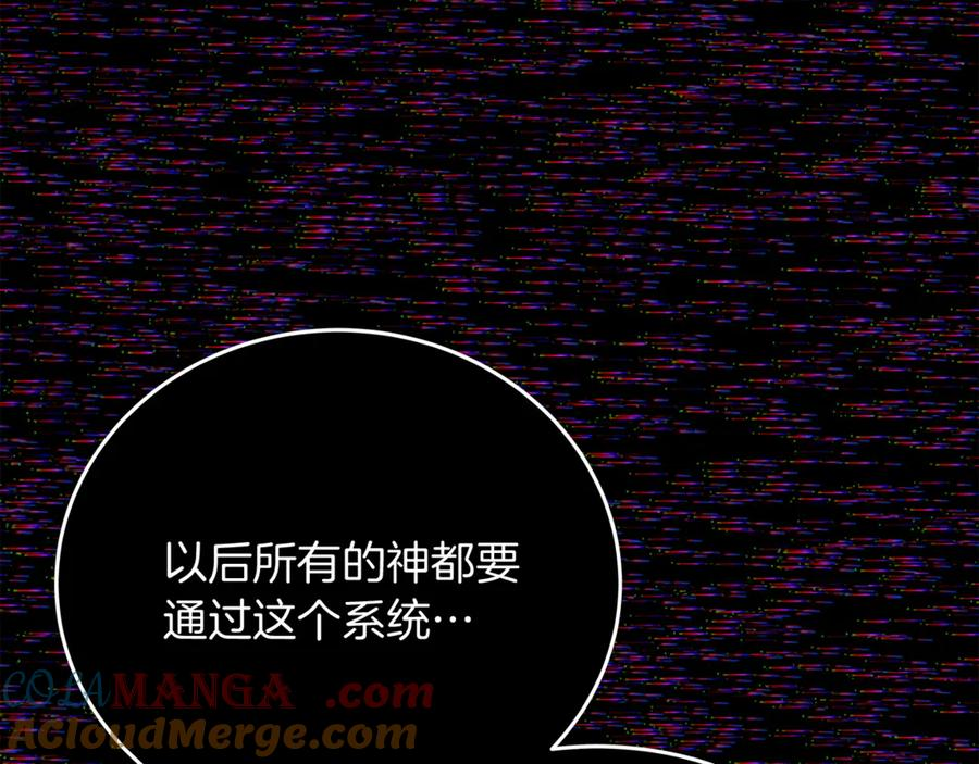 第101话 真正的目的 第85页