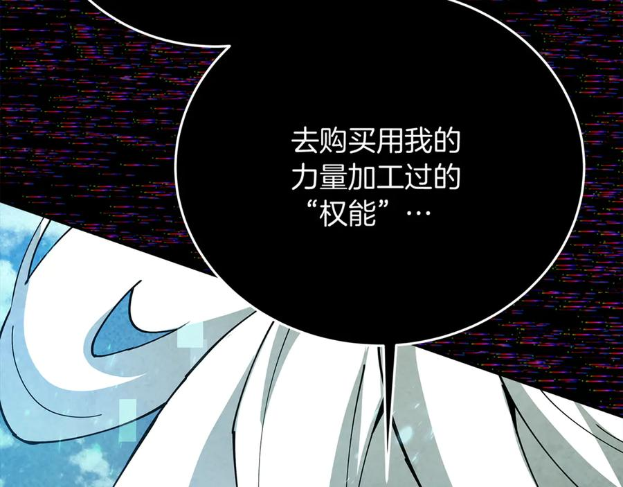 第101话 真正的目的 第86页