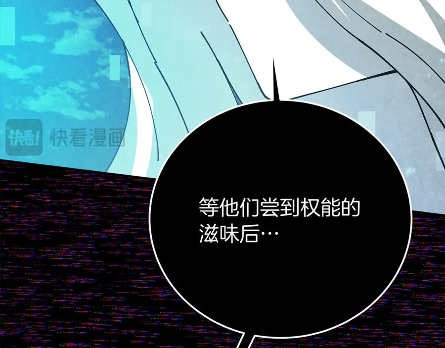 第101话 真正的目的 第88页